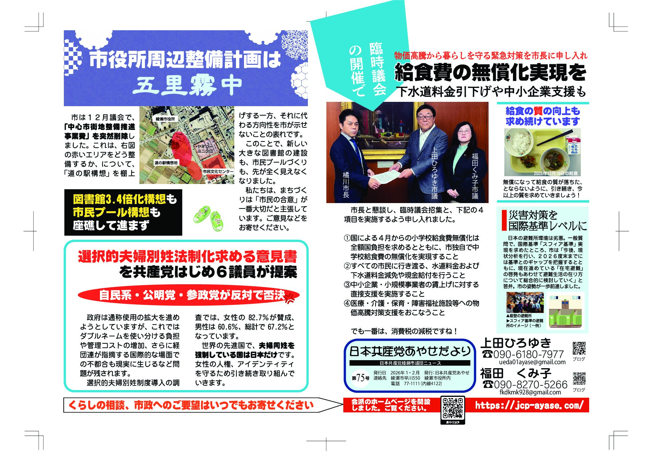 市役所周辺整備計画は五里霧中