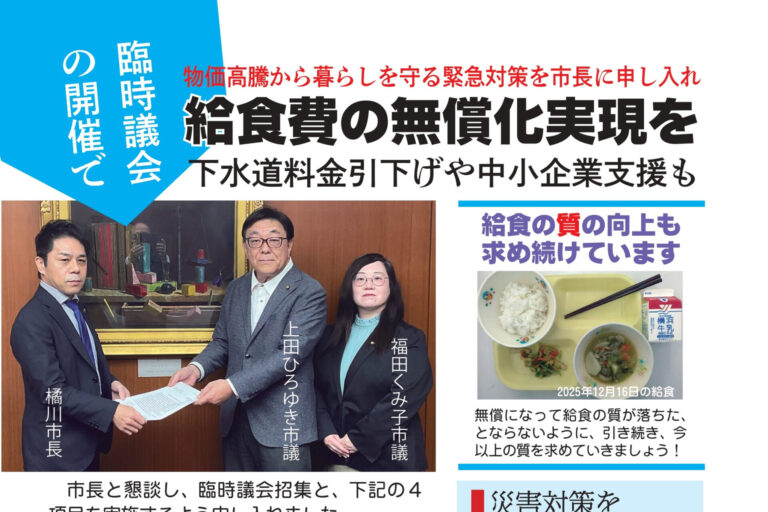 あやせだより第75号